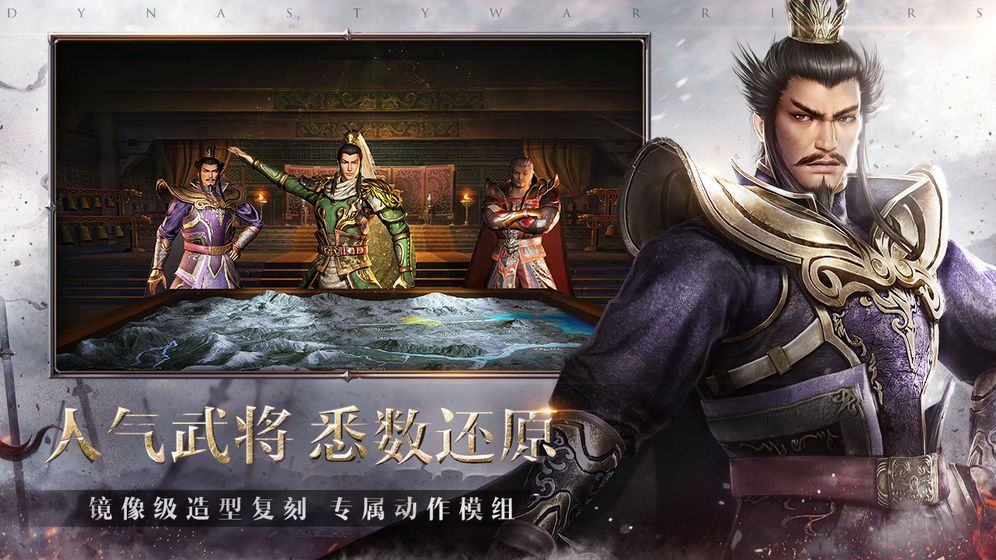 真三国无双8帝国steam游戏下载中文最新版图片1