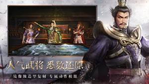真三国无双8帝国steam游戏中文最新版图片1