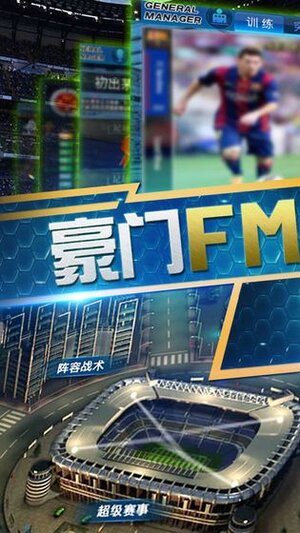 网易绿茵信仰游戏官方最新版图片1