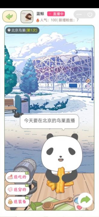 qq熊猫去哪儿最新红包福利版图片1