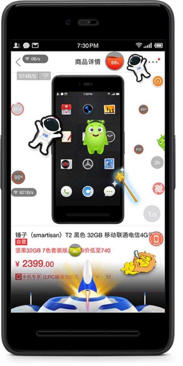 锤子一步3.0图1