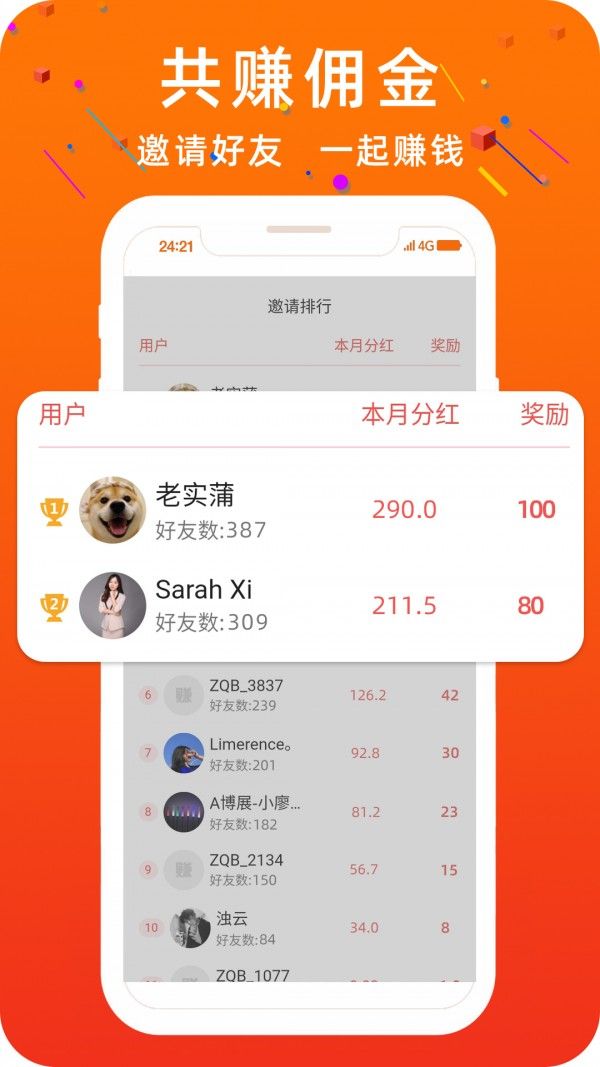 青山赚app图2