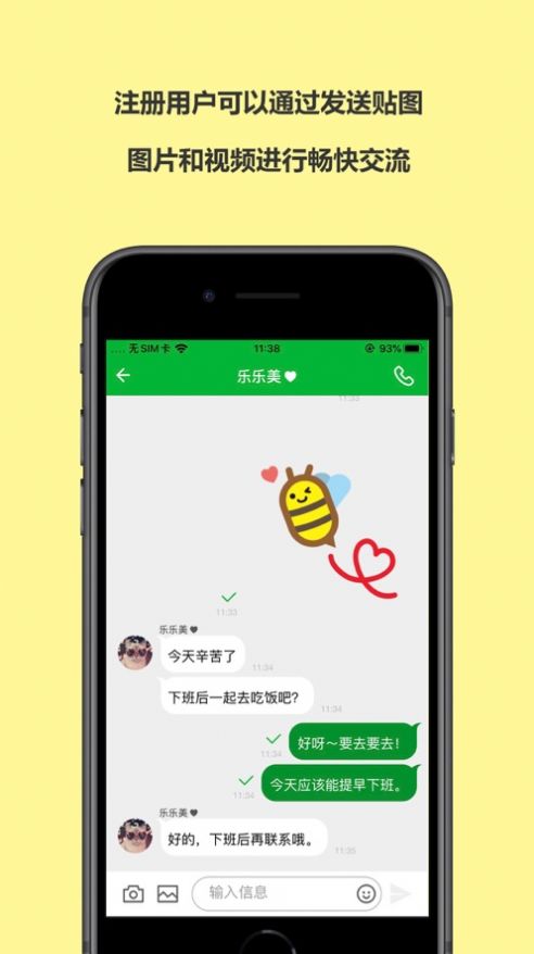 beeet官方版图1