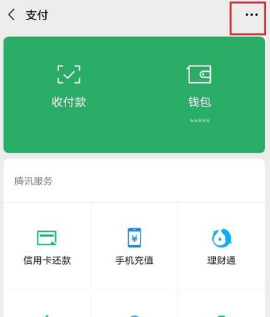 微信绑定身份证提示超限怎么办[多图]图片4