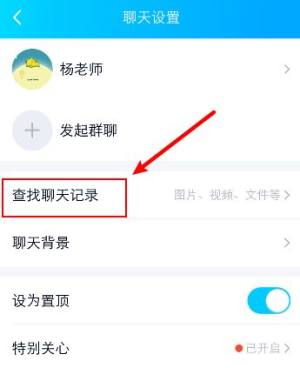 qq怎么关闭消息漫游安全验证独立密码图片3