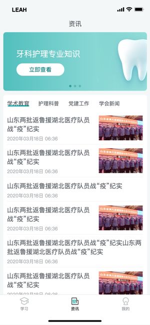 鲁护考培app图2