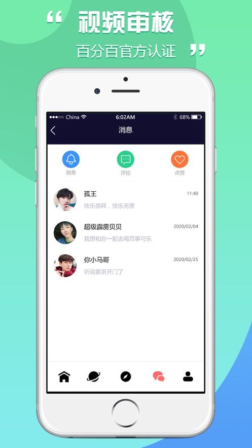 附近撩爱app图3