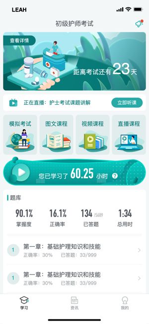 鲁护考培app手机版图片1