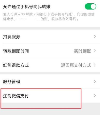 微信绑定身份证提示超限怎么办[多图]图片5