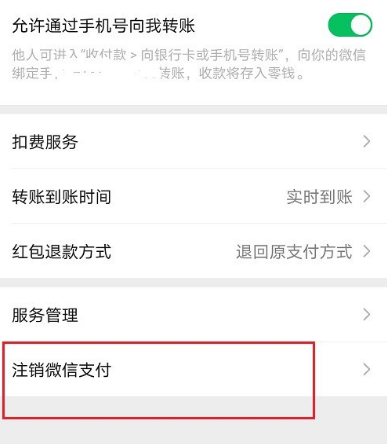 微信绑定身份证提示超限怎么办[多图]