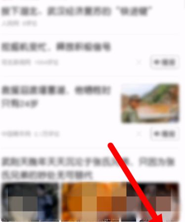 百度APP怎么关闭通知栏快速搜索[多图]图片2