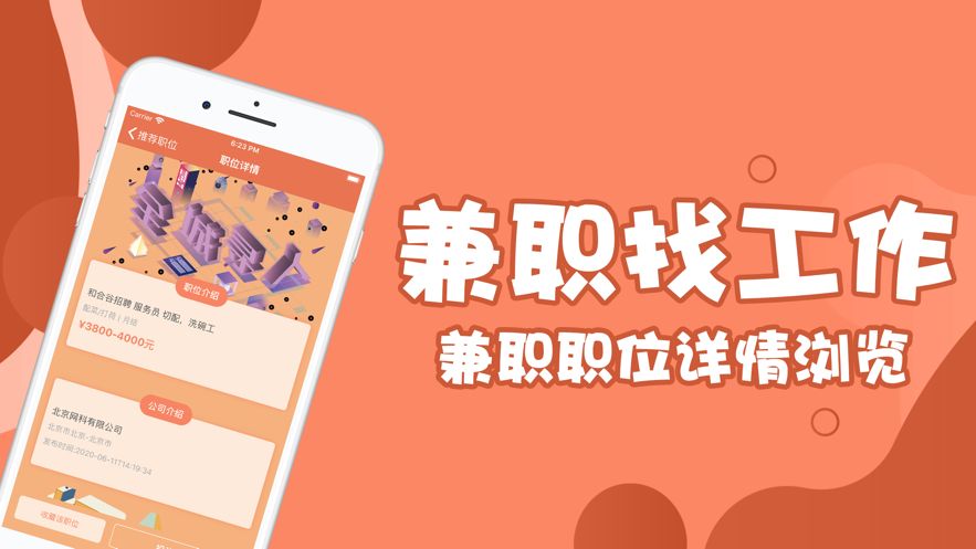 云信兼职app图1