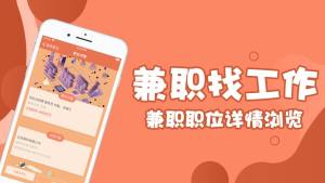 云信兼职app图1