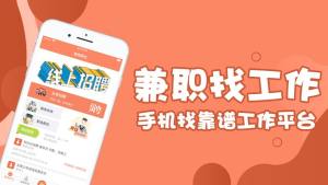 云信兼职app图2