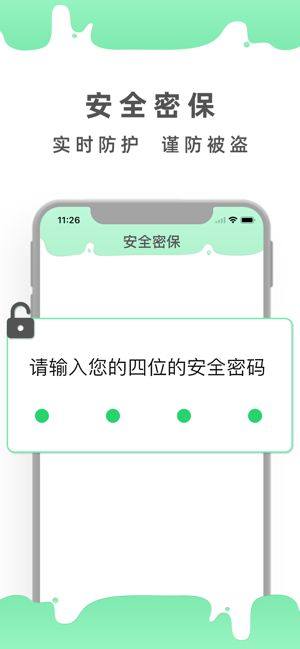 qq多开分身苹果版图2