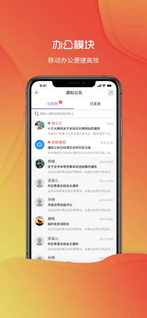 桐乡教育app下载手机图2