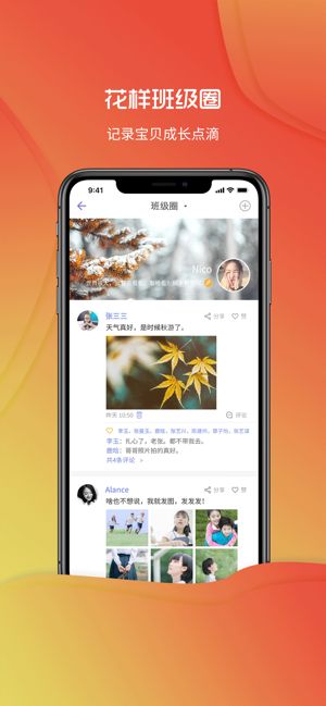 桐乡教育app下载最新版2.1.8图片1