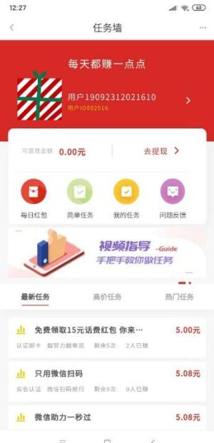 超爱省app图1