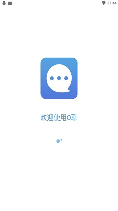 O聊app图3