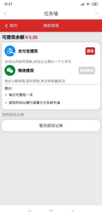 超爱省app图3