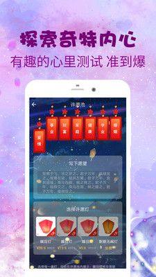 学测星座app图1