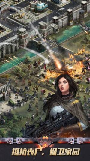 僵尸军团围城死战官方最新版手游图片1