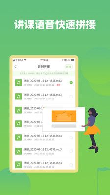 微信语音合成软件图1