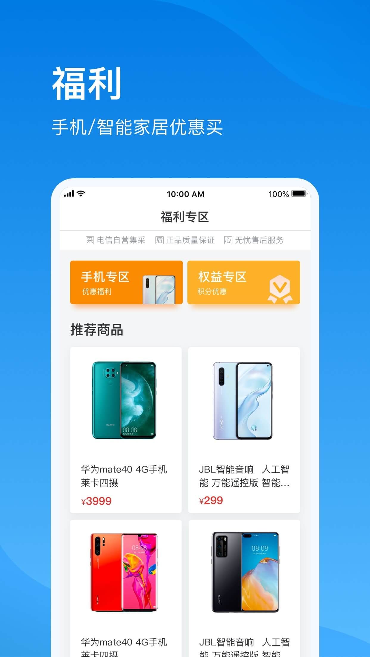 上海电信app图1