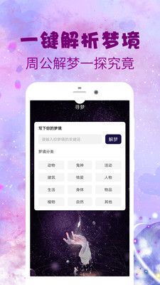 学测星座app图2