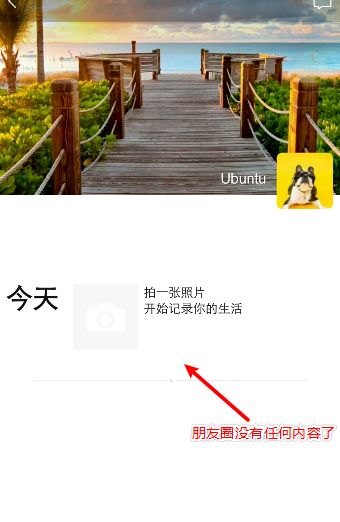 微信怎么彻底关闭朋友圈[多图]图片6