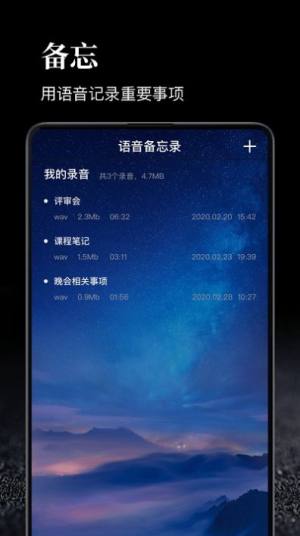 时间管理大师app图3