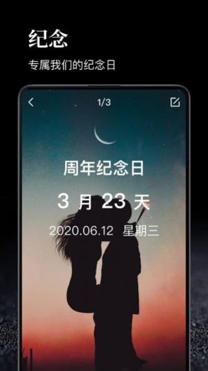 时间管理大师app图1