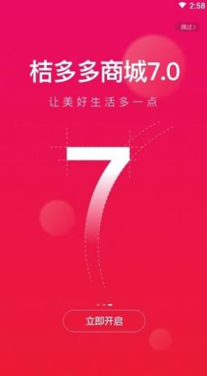 桔多多app图3