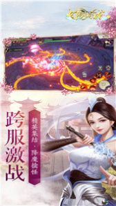 幻剑玲珑之飞升令官方版图3