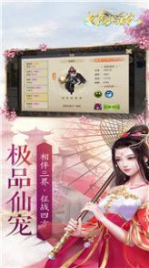 幻剑玲珑之飞升令官方版图1