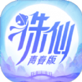 新诛仙青春版官方正版手游 v1.321.1