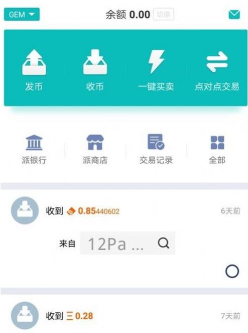 比特派钱包app图1