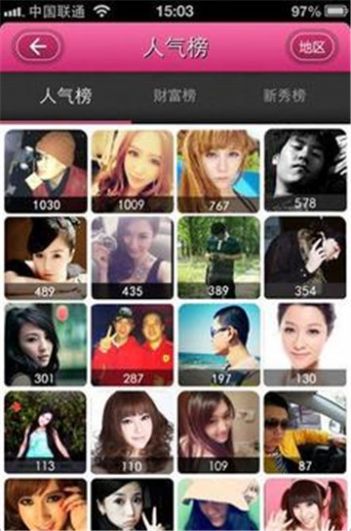 美遇app 高端社交平台官方软件图片1
