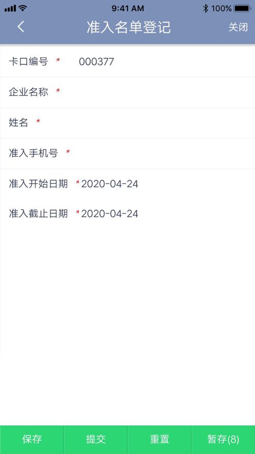 北京餐饮app图2