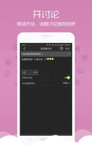 晓黑板手机版官方app图片1