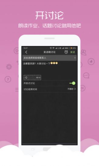 晓黑板手机版官方app图片2