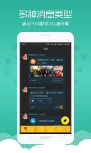 晓黑板手机版官方app图片3