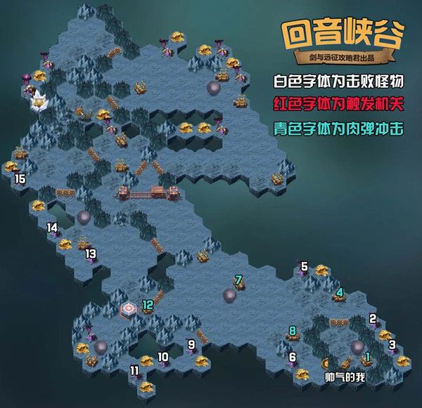 剑与远征回音峡谷全宝箱收集路线详细攻略[视频][多图]图片2