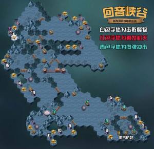 剑与远征回音峡谷全宝箱收集路线详细攻略图片2