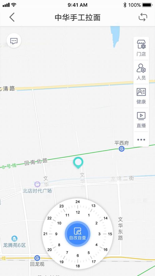 北京阳光餐饮app图3