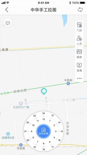 北京阳光餐饮app图3