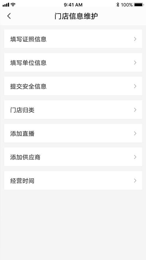北京阳光餐饮app图2