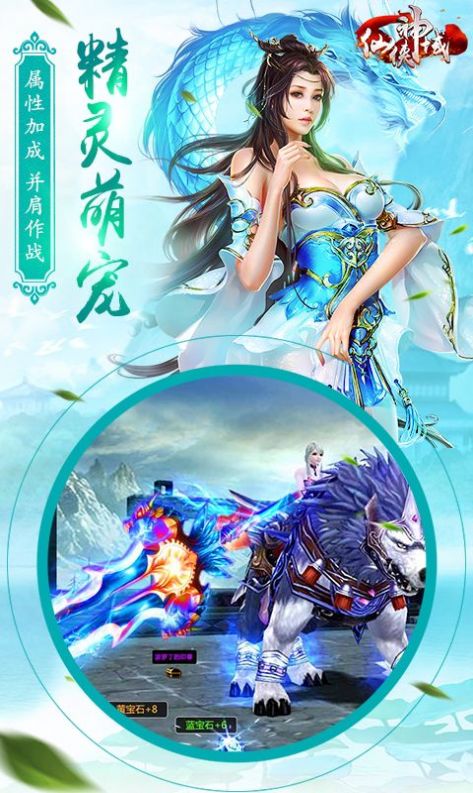 仙侠神域降魔手游官方版图片2