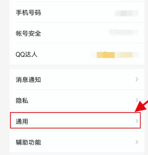 QQ无法接收图片，QQ图片加载不出来怎么办[多图]图片4