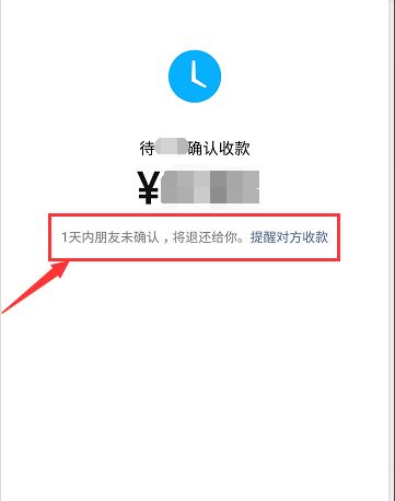 微信转账多久不收会退回[多图]图片7